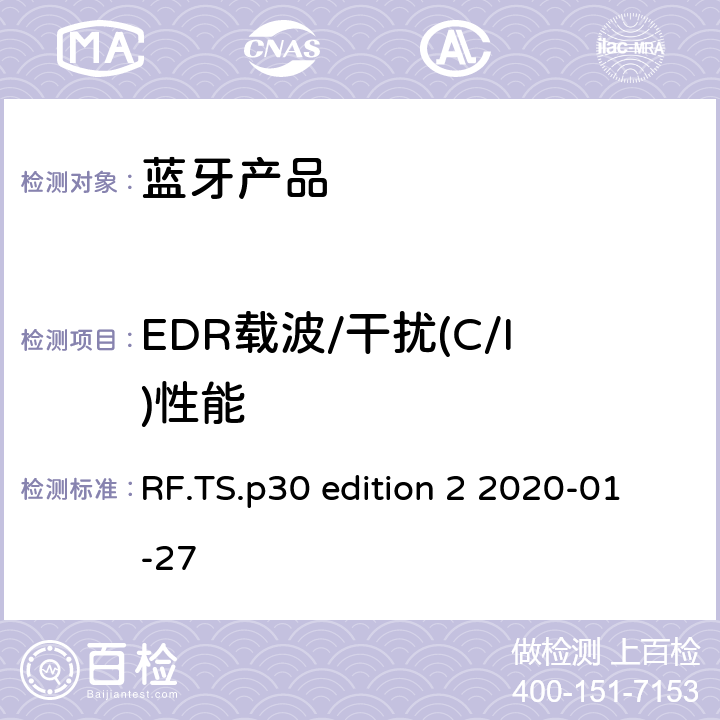 EDR载波/干扰(C/I)性能 射频性能蓝牙测试套件 RF.TS.p30 edition 2 2020-01-27 4.7.9