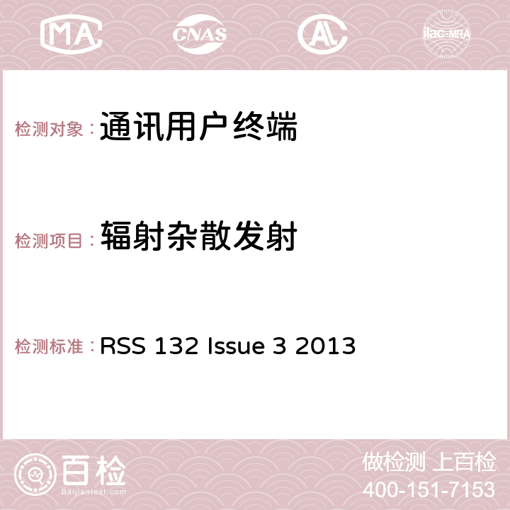 辐射杂散发射 RSS 132 ISSUE 蜂窝电话系统 RSS 132 Issue 3 2013