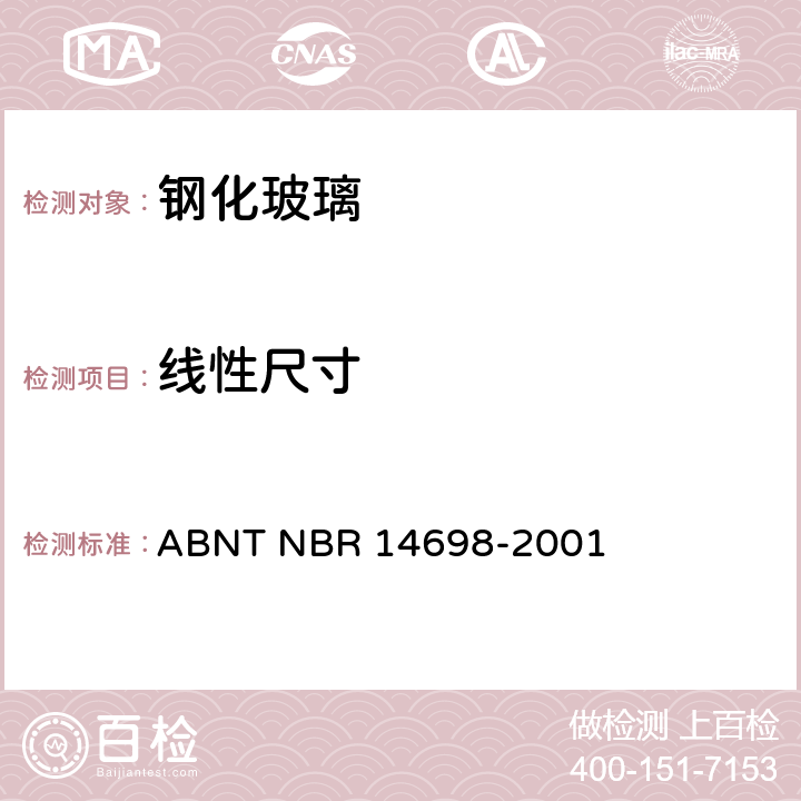 线性尺寸 ABNT NBR 14698-2 钢化玻璃 001 4.2