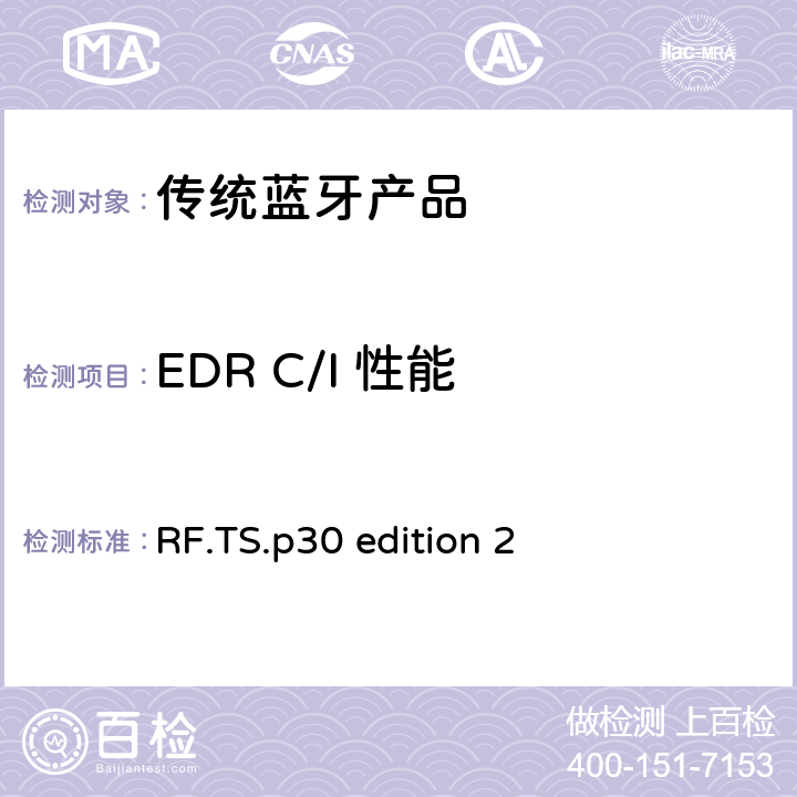 EDR C/I 性能 蓝牙射频测试规范 RF.TS.p30 edition 2 4.6.9 RF/RCV/CA/BV-09-C