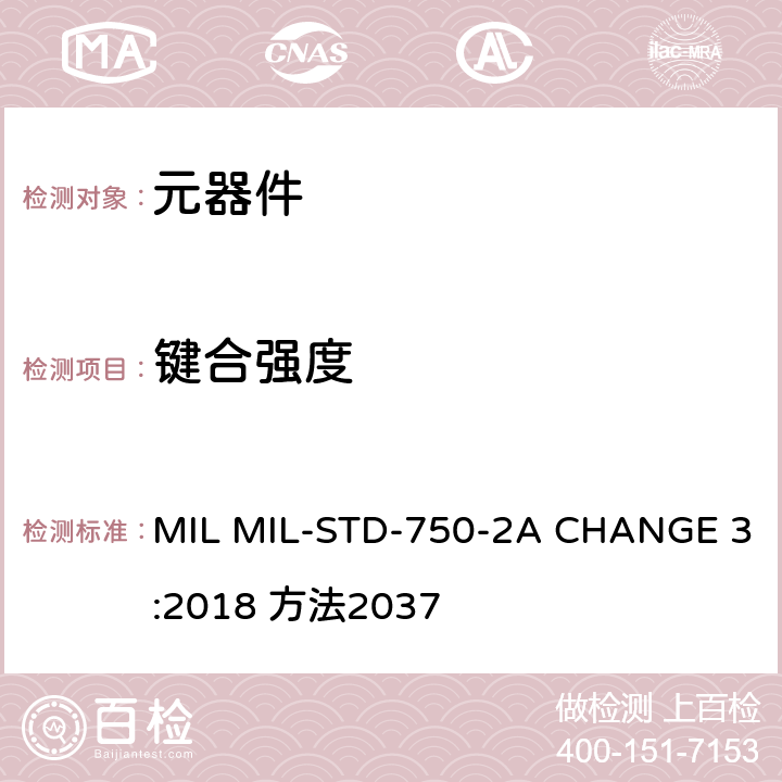 键合强度 MIL MIL-STD-750-2A CHANGE 3:2018 方法2037 半导体分立器件物理性能试验 第二部分 