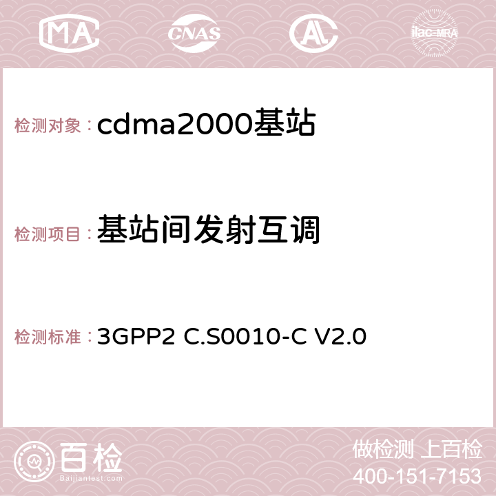 基站间发射互调 《cdma2000扩频基站的推荐最低性能标准》 3GPP2 C.S0010-C V2.0 4.4.3