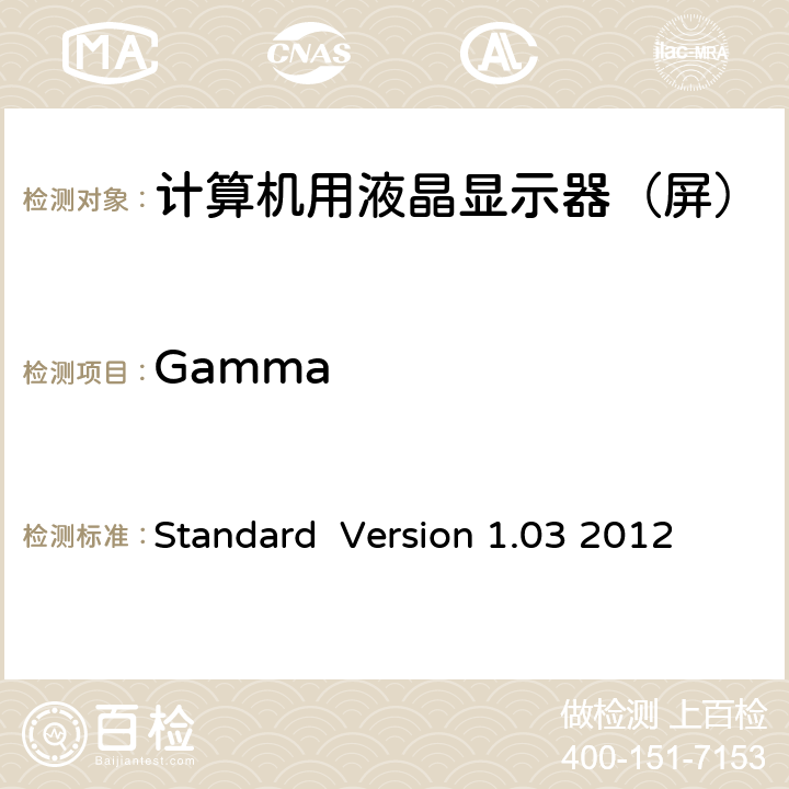 Gamma Information Display Measurements Standard Standard Version 1.03 2012 4.12