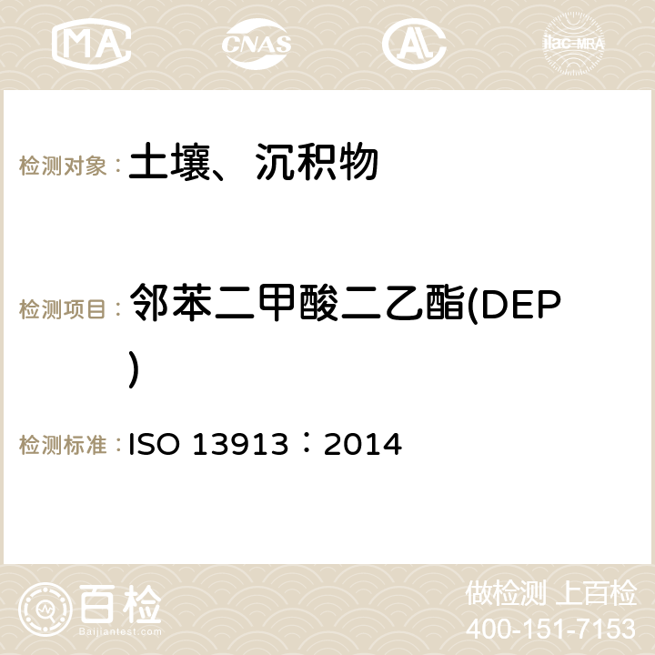 邻苯二甲酸二乙酯(DEP) 土质.使用带有质谱检测的毛细管气相色谱法(GC／MS)对选定邻苯二甲酸盐的测定 ISO 13913：2014