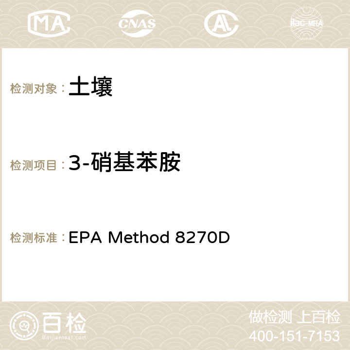 3-硝基苯胺 气相色谱/质谱法分析半挥发性有机物 EPA Method 8270D