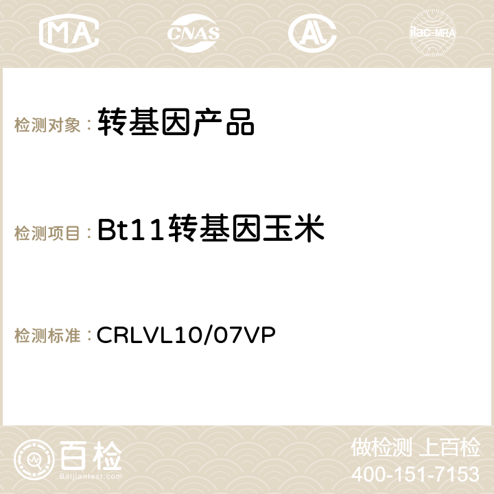 Bt11转基因玉米 转基因玉米Bt11品系的实时荧光PCR定量检测方法(2008) CRLVL10/07VP