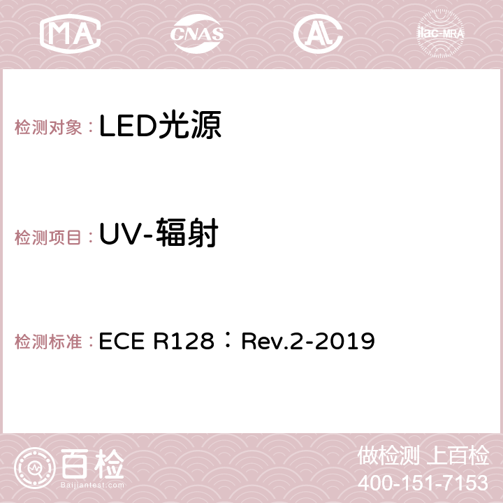 UV-辐射 ECE R128 关于批准用于机动车辆及其挂车已认证灯单元的发光二极管（LED)光源的统一规定 ：Rev.2-2019 3.8