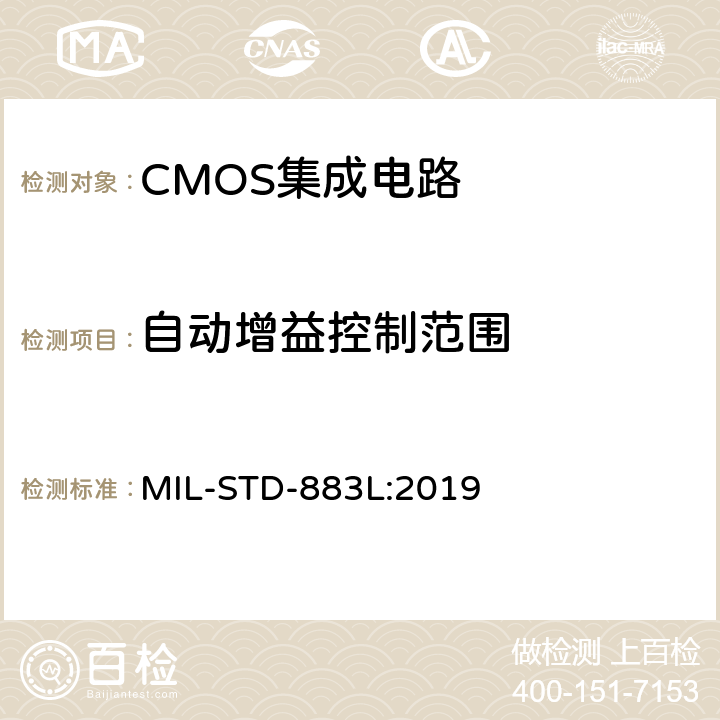 自动增益控制范围 微电路测试方法 MIL-STD-883L:2019 4007