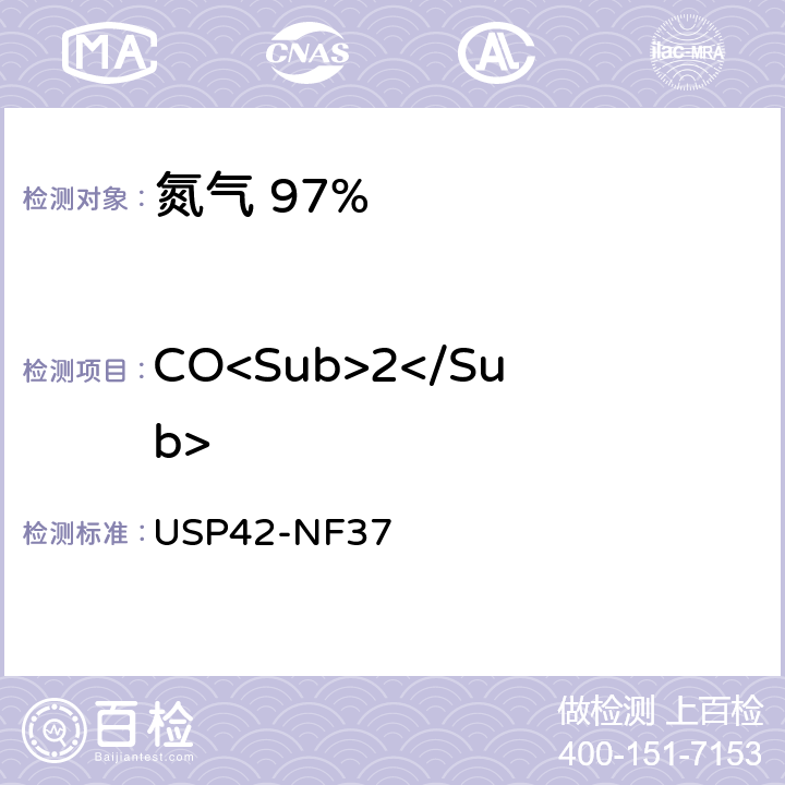 CO<Sub>2</Sub> 氮气 97% USP42-NF37 二氧化碳