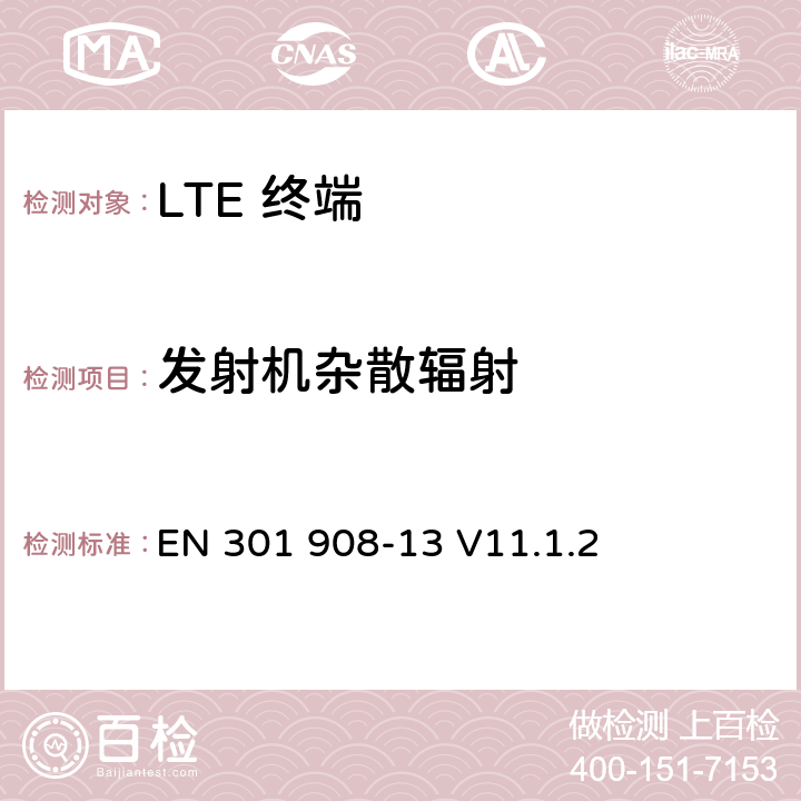 发射机杂散辐射 IMT 蜂窝网络设备-第13部分: E-UTRA用户设备 EN 301 908-13 V11.1.2 5.3.3