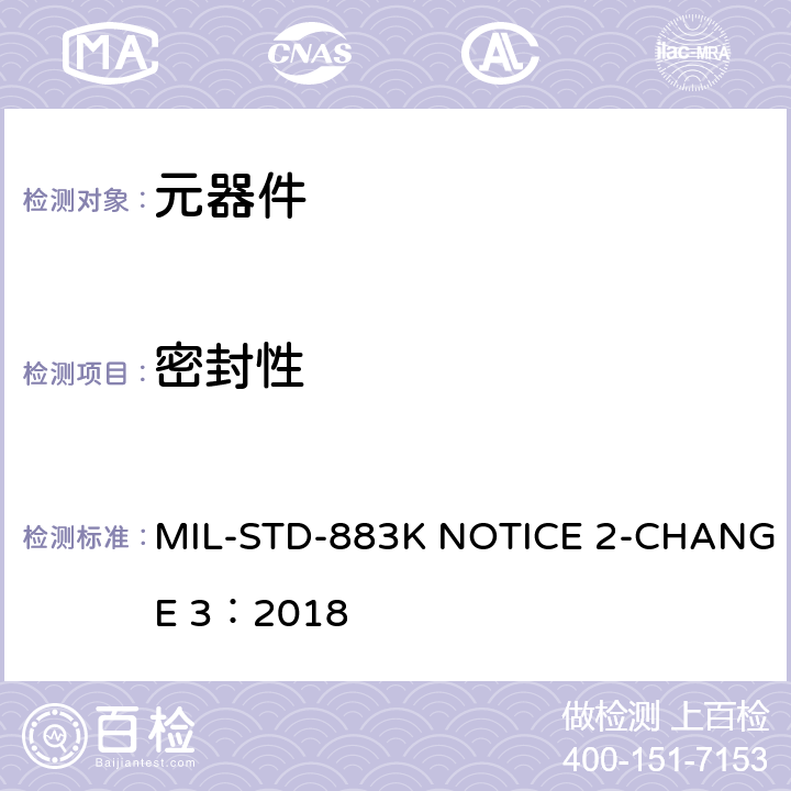 密封性 微电路试验方法标准 MIL-STD-883K NOTICE 2-CHANGE 3：2018