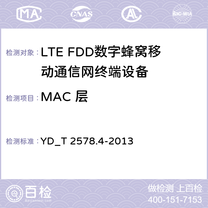 MAC 层 LTE FDD数字蜂窝移动通信网 终端设备测试方法(第一阶段) 第4部分_协议一致性测试 YD_T 2578.4-2013 6