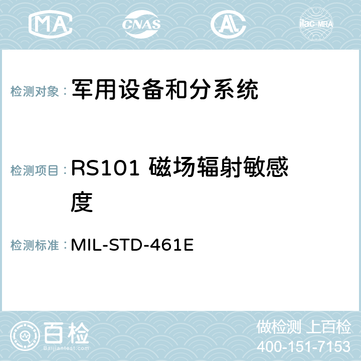 RS101 磁场辐射敏感度 设备和分系统电磁干扰特性的控制度要求 MIL-STD-461E 5.18