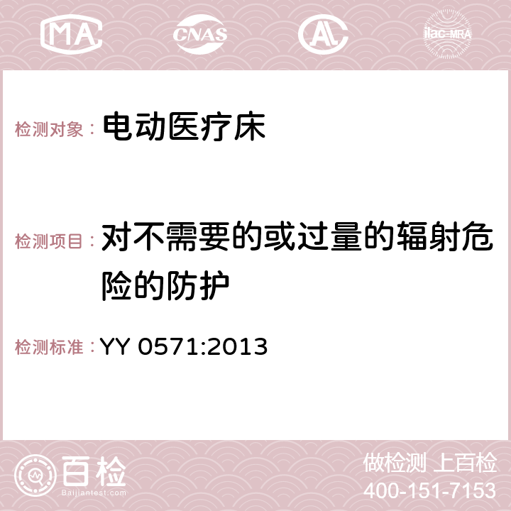 对不需要的或过量的辐射危险的防护 医用电气设备 第2-38部分 专用要求：医院电动床的安全 YY 0571:2013 5