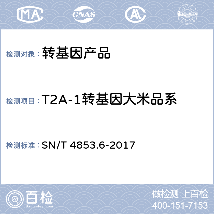 T2A-1转基因大米品系 转基因大米定量检测 数字PCR法 第6部分：T2A-1品系 SN/T 4853.6-2017