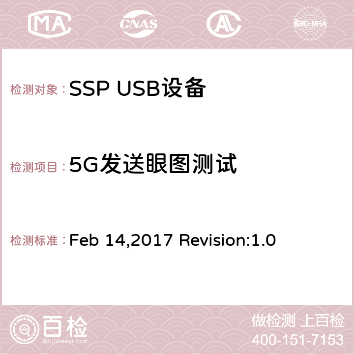 5G发送眼图测试 增强超高速USB电气特性符合性测试规范 Feb 14,2017 Revision:1.0 TD1.3