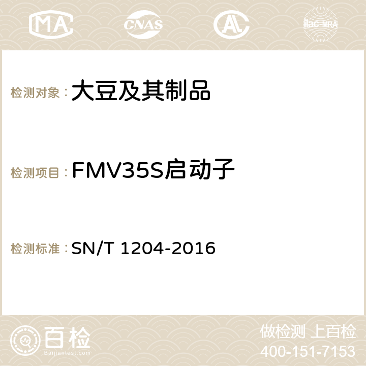 FMV35S启动子 植物及其加工产品中转基因成分实时荧光PCR定性检验方法 SN/T 1204-2016 6.3.1