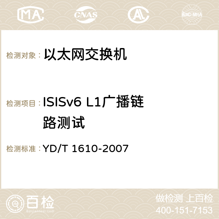 ISISv6 L1广播链路测试 IPv6路由协议测试方法——支持IPv6的中间系统到中间系统路由交换协议（IS—IS） YD/T 1610-2007 11