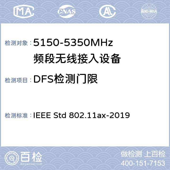 DFS检测门限 《IEEE信息技术标准草案 - 系统之间的电信和信息交换局域网和城域网 - 特殊要求第11部分：高效率的无线局域网媒体访问控制（MAC）和物理层（PHY）规范修正案增强》 IEEE Std 802.11ax-2019 8