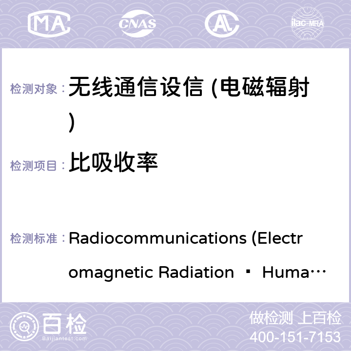 比吸收率 无线电通信(电磁辐射-人体暴露)标准2014 Radiocommunications (Electromagnetic Radiation — Human Exposure) Standard 2014