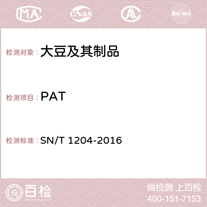 PAT 植物及其加工产品中转基因成分实时荧光PCR定性检验方法 SN/T 1204-2016 6.3.1