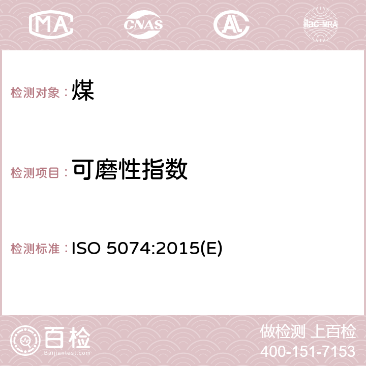 可磨性指数 硬煤哈式可磨性指数测定方法 ISO 5074:2015(E)