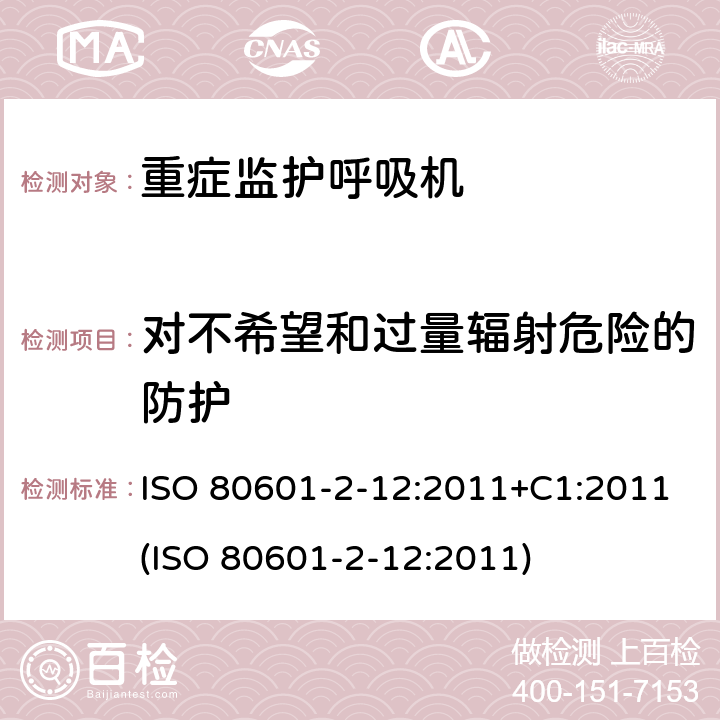 对不希望和过量辐射危险的防护 医用电气设备 - 第2-12部分：基本安全和重症监护呼吸机的基本性能的特殊要求 ISO 80601-2-12:2011+C1:2011(ISO 80601-2-12:2011) 201.10