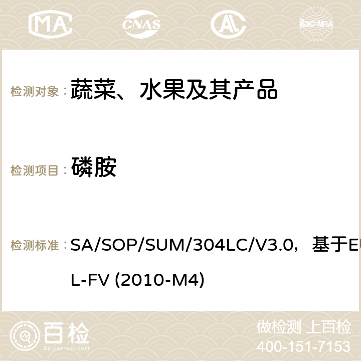 磷胺 蔬菜、水果中農(nóng)藥多殘留的測定 液相色譜串聯(lián)質(zhì)譜法 SA/SOP/SUM/304LC/V3.0，基于EURL-FV (2010-M4)