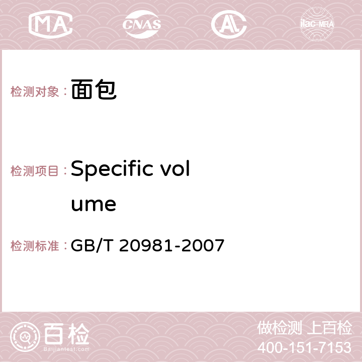 Specific volume 面包 GB/T 20981-2007 6.5