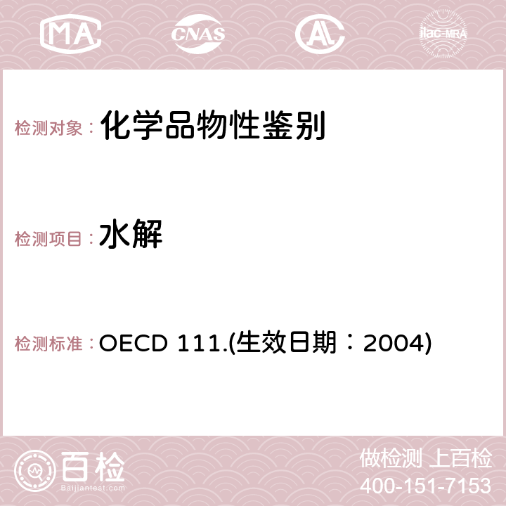 水解 OECD 111.(生效日期：2004) 经济合作与发展组织化学品测试准则 与pH有关的作用 OECD 111.(生效日期：2004)