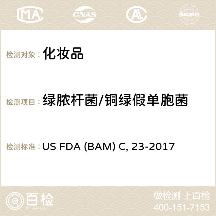 绿脓杆菌/铜绿假单胞菌 US FDA (BAM) C, 23-2017 细菌学分析手册 第23章 化妆品微生物测试方法 US FDA (BAM) Chapter 23-2017