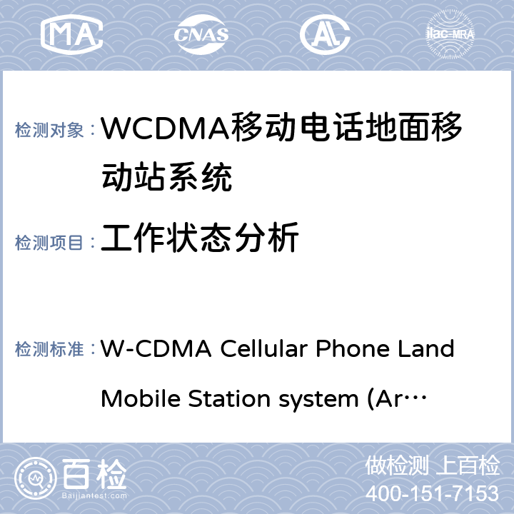 工作状态分析 移动电话地面移动站系统 W-CDMA Cellular Phone Land Mobile Station system 
(Article 2 Clause 1 Item 11-3) MPHPT STDT63
HSPA Cellular Phone Land Mobile Station system 
(Article 2 Clause 1 Item 11-7) MPHPT STDT63 6