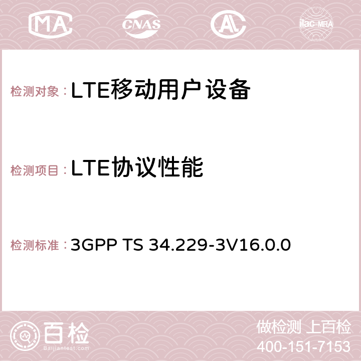 LTE协议性能 3G合作计划；无线接入网技术规范簇；基于SIP和SDP的IP多媒体呼叫控制协议；用户设备（UE）一致性测试规范；第三部分：抽象测试集 (ATSs) 3GPP TS 34.229-3
V16.0.0