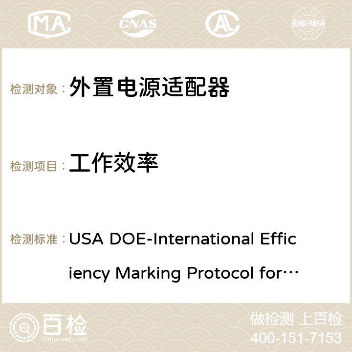 工作效率 美国DOE -外置电源适配器国际能效标识协议（版本3.0 2013年9月） USA DOE-International Efficiency Marking Protocol for External Power Supplies（Version 3.0, September 2013）