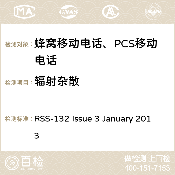 輻射雜散 蜂窩移動電話服務 RSS-132 Issue 3 January 2013 RSS-132 Issue 3