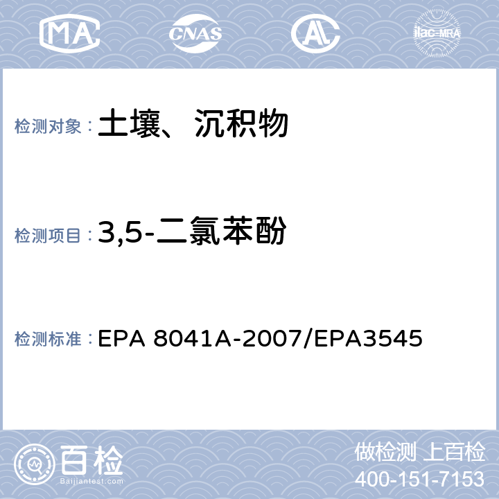 3,5-二氯苯酚 酚类化合物的测定 气相色谱法 EPA 8041A-2007/EPA3545