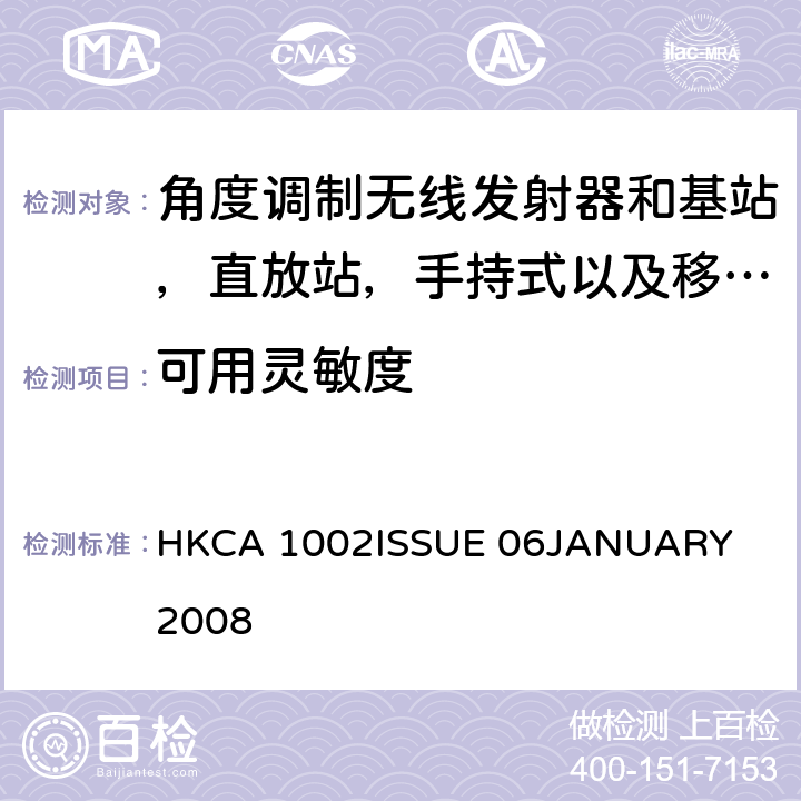 可用灵敏度 HKCA 1002 角度调制无线发射器和基站，直放站，手持式以及移动式陆地移动无线服务的性能要求 
ISSUE 06
JANUARY 2008 5.1