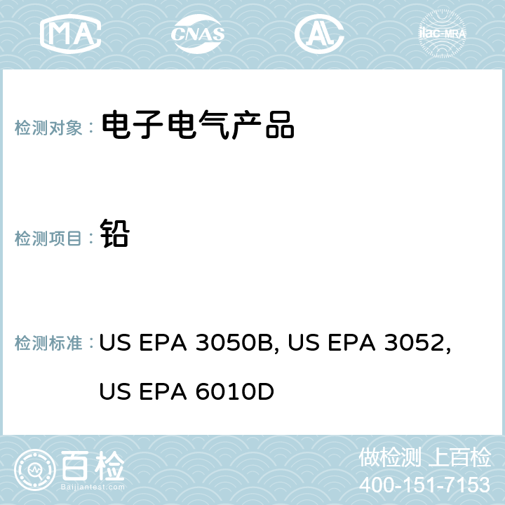 铅 沉积泥、淤泥、土壤的酸消解法 US EPA 3050B：1996 硅酸和有机基体的微波辅助酸消解法 US EPA 3052：1996 电感耦合等离子体原子发射光谱法 US EPA 6010D:2014