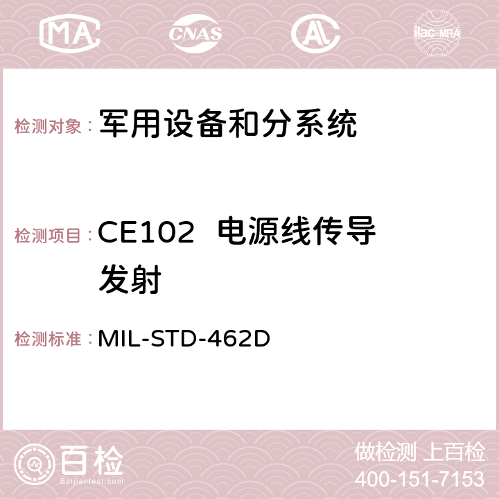 CE102  电源线传导发射 电磁发射干扰特性的测量 MIL-STD-462D 5 CE102