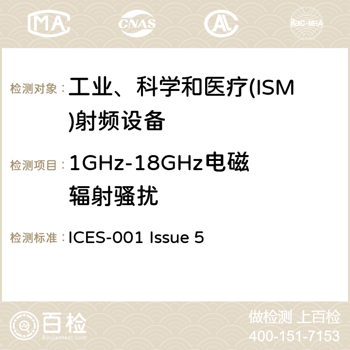 1GHz-18GHz电磁辐射骚扰 工业、科学和医疗(ISM)射频发生器 ICES-001 Issue 5 5