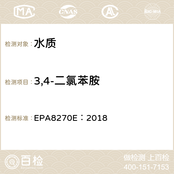 3,4-二氯苯胺 气相色谱法/质谱分析法（气质联用仪）半挥发性有机化合物 EPA8270E：2018