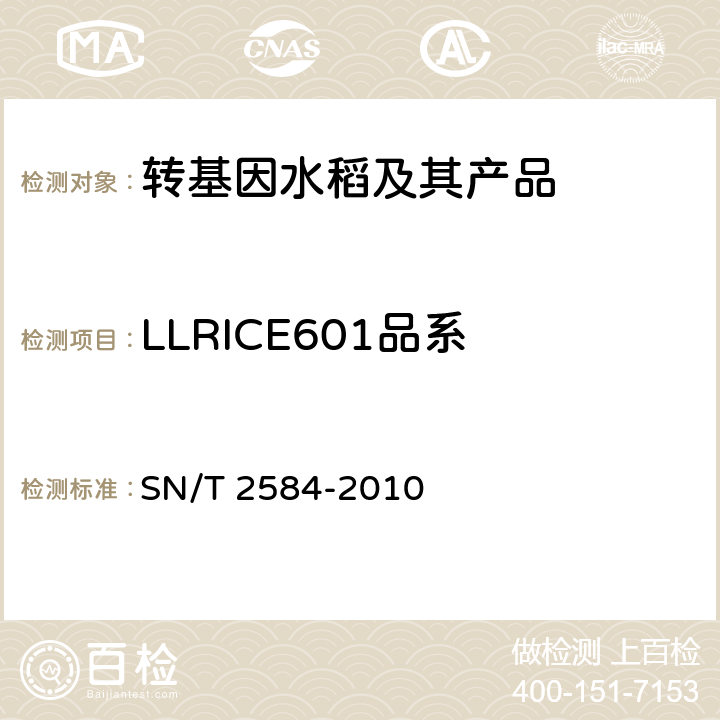 LLRICE601品系 水稻及其产品中转基因成分实时荧光PCR检测方法 SN/T 2584-2010