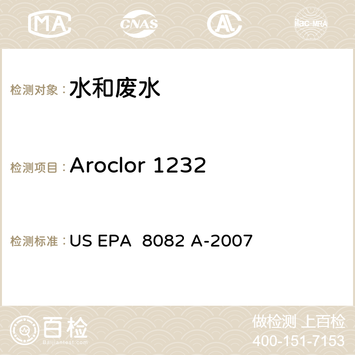 Aroclor 1232 EPA 8082 A-2007 气相色谱法测定多氯联苯 US 