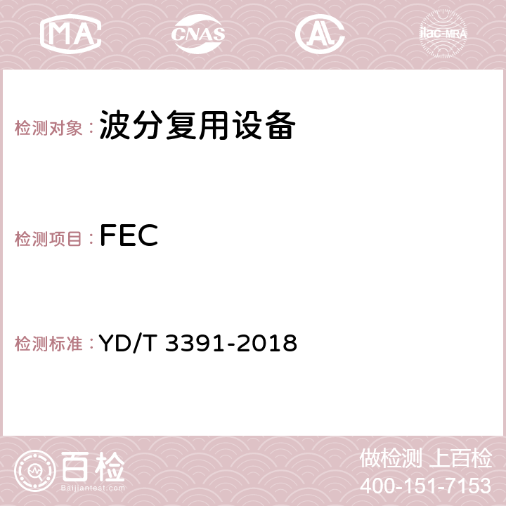 FEC YD/T 3391-2018 光波分复用（WDM）系统总体技术要求