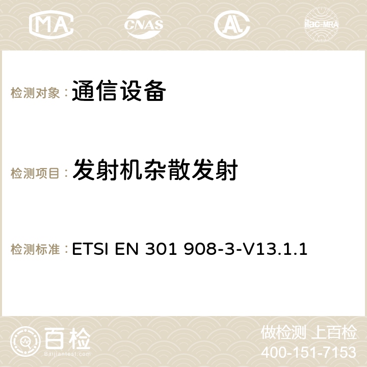 发射机杂散发射 IMT蜂窝网络; 协调标准涵盖基本要求 指令2014/53 / EU第3.2条; 第3部分：CDMA直接扩频（UTRA FDD）基站（BS） ETSI EN 301 908-3-V13.1.1 5.3.3