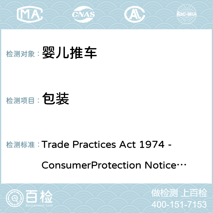 包装 1974年贸易惯例法- 2007年消费者保护通告第8号 Trade Practices Act 1974 - Consumer
Protection Notice No. 8 of 2007