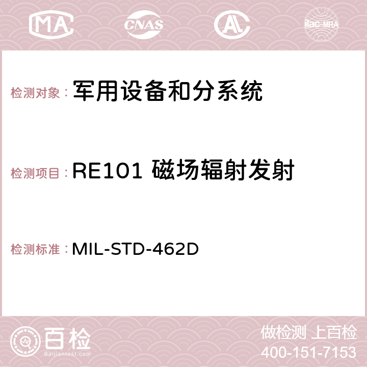 RE101 磁场辐射发射 电磁发射干扰特性的测量 MIL-STD-462D 5 RE101
