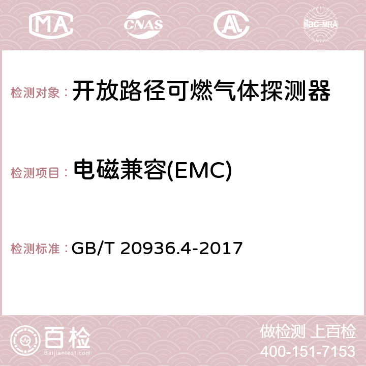 电磁兼容(EMC) GB/T 20936.4-2017 爆炸性环境用气体探测器 第4部分：开放路径可燃气体探测器性能要求