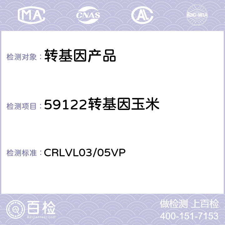 59122转基因玉米 CRLVL03/05VP 转基因玉米品系59122的实时荧光PCR定量检测方法（2007） 
