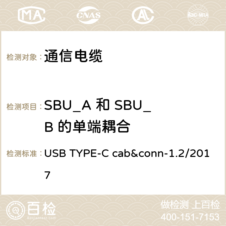 SBU_A 和 SBU_B 的单端耦合 通用串行总线Type-C连接器和线缆组件测试规范 USB TYPE-C cab&conn-1.2/2017 3